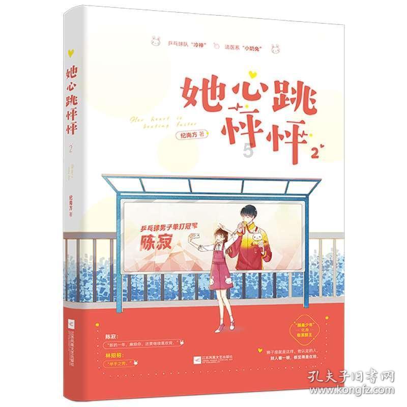 仙剑奇侠传5